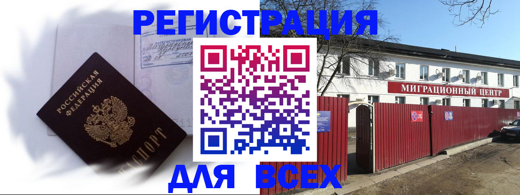 временная прописка в Красноперекопске