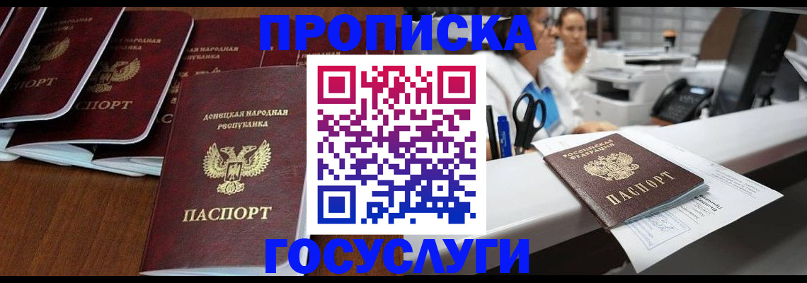 регистрация в Красноперекопске