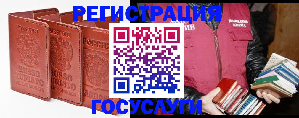 временная регистрация в Красноперекопске