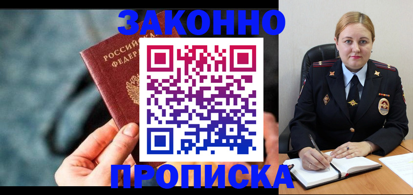 временная регистрация недорого в Красноперекопске